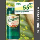 Магазин:Перекрёсток,Скидка:Пиво Staropramen светлое 4,2%
