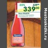 Магазин:Перекрёсток,Скидка:Вино Riunite розовое полусладкое 8%