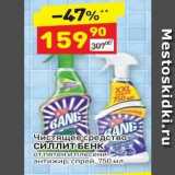 Магазин:Дикси,Скидка:Чистящее средство СИЛЛИТ БЕНК