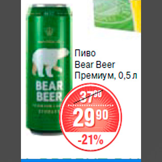 Акция - пиво Bear Beer