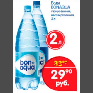 Акция - Вода Bonaqua