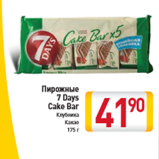 Акция - Пирожные 7 Days Cake Bar