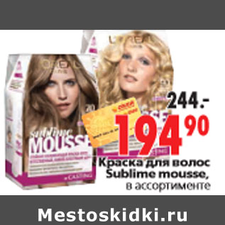 Акция - Краска для волос Sublime mousse, в ассортименте