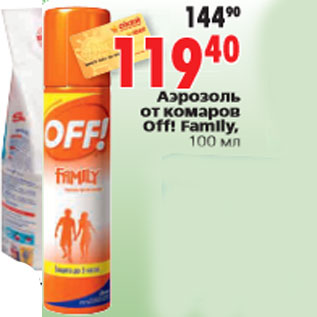 Акция - Аэрозоль от комаров Off! Family, 100 мл