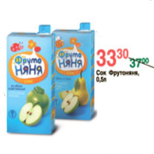 Акция - СОК ФРУТОНЯНЯ
