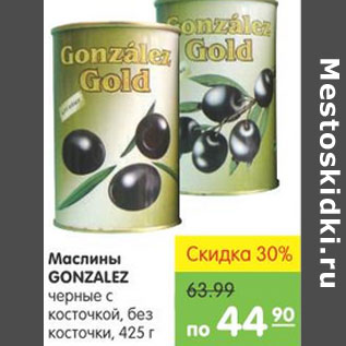 Акция - Маслины Gonzalez