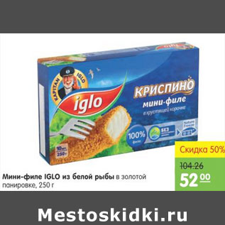 Акция - Мини-филе Iglo из белой рыбы