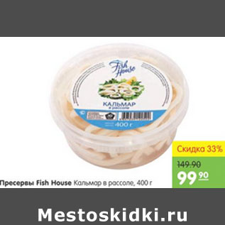 Акция - Пресервы Fish House