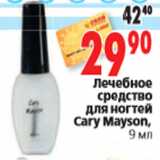 Магазин:Окей,Скидка:Лечебное средство для ногтей Cary Mayson, 9 мл