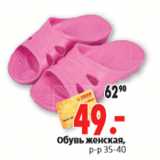 Магазин:Окей,Скидка:Обувь женская, р-р 35-40