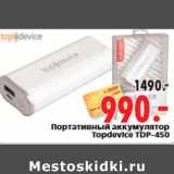 Магазин:Окей,Скидка:Портативный аккумулятор Topdevice TDP-450