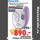 Магазин:Окей,Скидка:Эпилятор Philips HP 6400/00