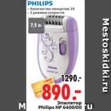 Магазин:Окей,Скидка:Эпилятор
 Philips HP 6400/00 