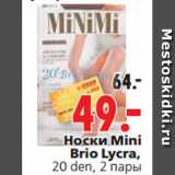 Магазин:Окей,Скидка:Носки Mini 
Brio Lycra, 

