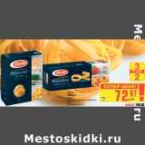 Магазин:Метро,Скидка:Паста BARILLA