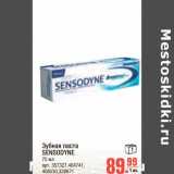 Магазин:Метро,Скидка:Зубная паста SENSODYNE