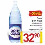 Магазин:Билла,Скидка:Вода Bon Aqua