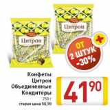 Магазин:Билла,Скидка:Конфеты Цитрон объединенные Кондитеры