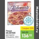 Магазин:Карусель,Скидка:Пицца Dr.OETKER