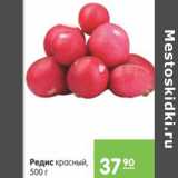 Карусель Акции - Редис красный