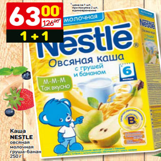 Акция - Каша Nestle овсяная молочная груша-банан