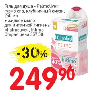 Акция - Гель для душа "Palmolive" гурмэ спа, клубничный смузи, 250 мл + жидкое мыло для интимной гигиены "Palmolive" Intimo