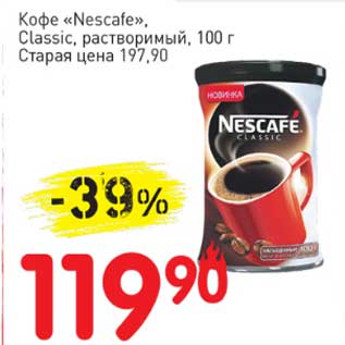 Акция - Кофе "Nescafe", Classic растворимый