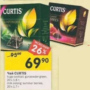 Акция - Чай Curtis