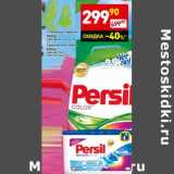 Магазин:Дикси,Скидка:Стиральный порошок Persil color свежесть от vernel 3 кг/Средство для стирки Persil color gel, 1,46 л/color duo caps 15 шт.