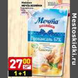 Магазин:Дикси,Скидка:Майонез Мечта Хозяйки провансаль 67%