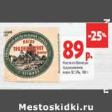 Магазин:Виктория,Скидка:Масло из Вологды
традиционное,
жирн. 82.5%,