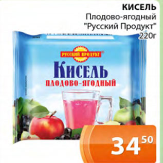 Акция - Кисель Плодово-ягодный Русский продукт