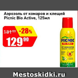 Акция - Аэрозоль от комаров и клещей Picnic Bio Active