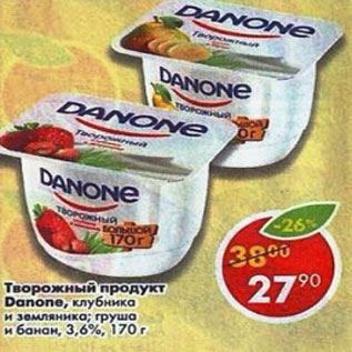 Акция - Творожный продукт Danone 3,6%