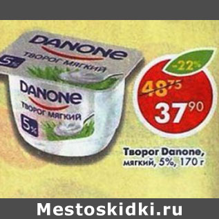 Акция - Творог Danone мягкий 5%