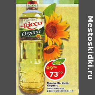 Акция - Масло подсолнечное Mr.Ricco Organic