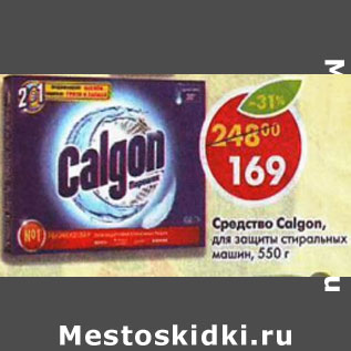 Акция - Средство Calgon для защиты стиральных машин
