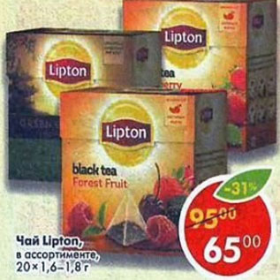 Акция - Чай Lipton в ассортименте