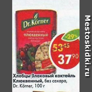 Акция - Хлебцы Злаковый коктейль клюквенные Dr. Koner