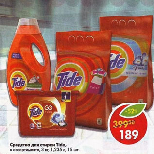 Акция - Средство для стирки Tide