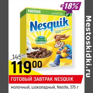 Акция - Готовый завтрак Nesquik