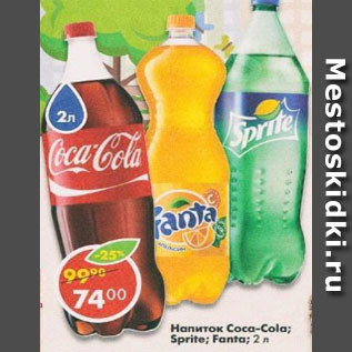 Акция - Напиток Coca- Cola Sprite Fanta Fanta цитрус