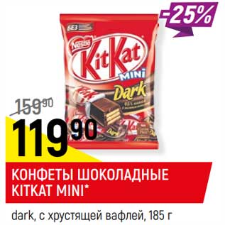 Акция - Конфеты шоколадные KitKat Mini dark, с хрустящей вафлей