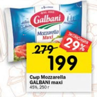 Акция - Сыр Mozzarella Galbani maxi 45%