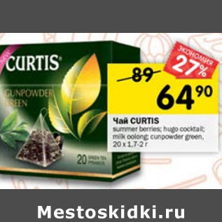 Акция - Чай Curtis