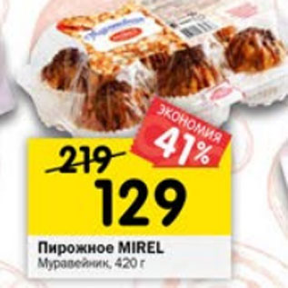 Акция - Пирожное Mirel