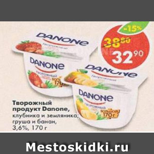 Акция - Творожный продукт Danone 3,6%