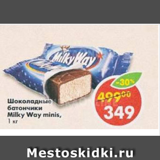 Акция - Шоколад Milka в ассортименте 80- 97г