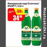 Авоська Акции - Минеральная вода Ессентуки №4/№17