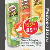 Магазин:Пятёрочка,Скидка:Чипсы Pringles 